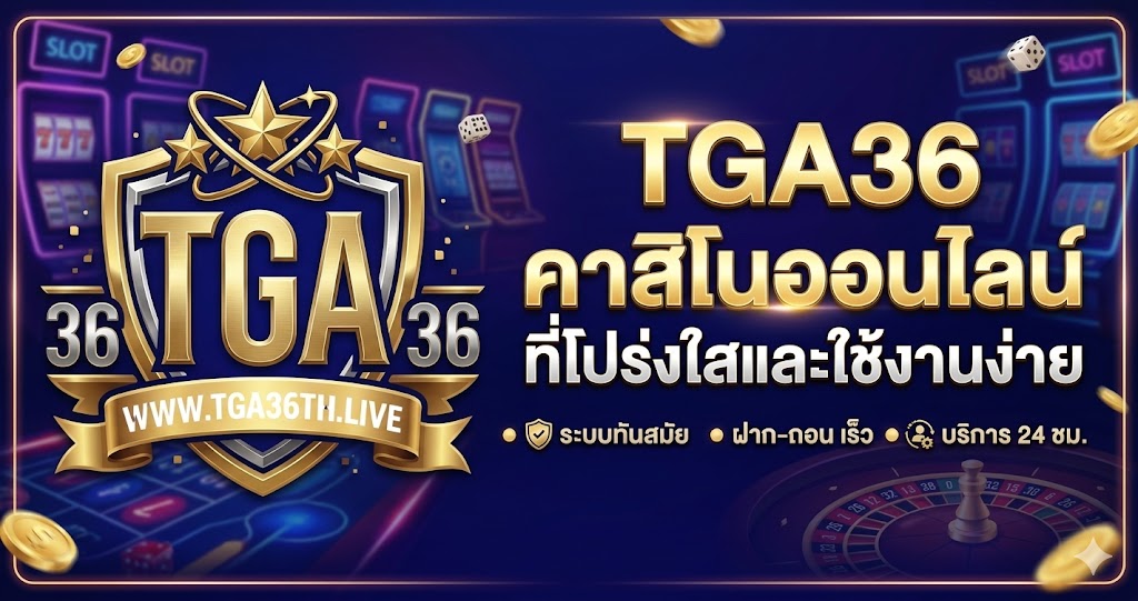 TGA36 คาสิโนออนไลน์